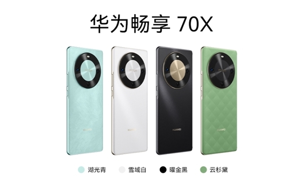 首发麒麟8000A芯片!华为畅享70X推出曜石黑新配色:1999元起