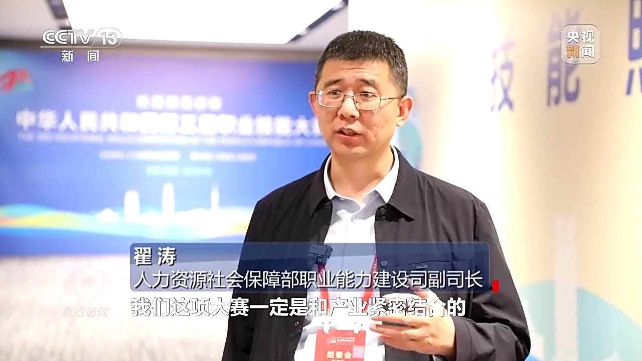 技能点亮未来 看产业与人才如何双向奔赴_https://www.izongheng.net_快讯_第4张