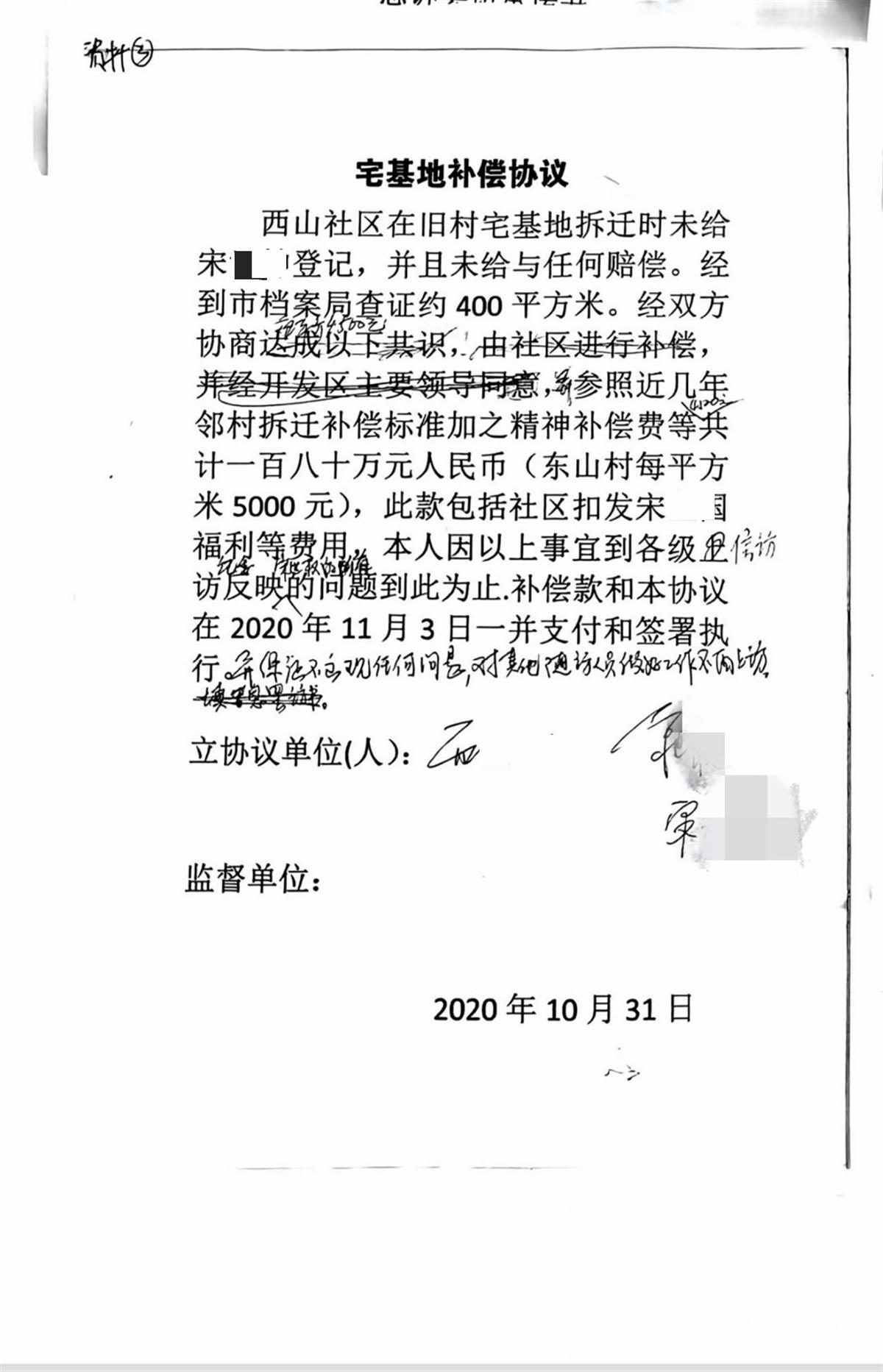 “兄弟获180万拆迁款被控敲诈勒索”案二审开庭,被告女儿出示新证据,涉事双方发声