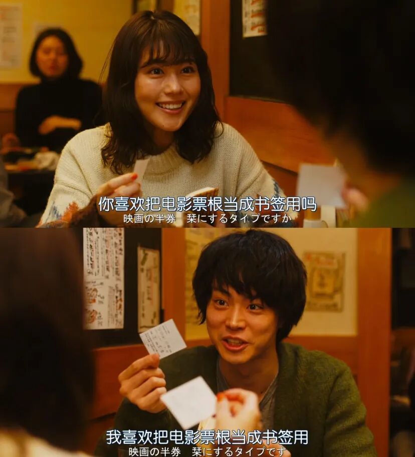 图片来源:花束般的恋爱