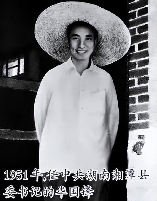 1967年，华国锋被造反派关押，周总理连夜打3个电话:一定要找到他