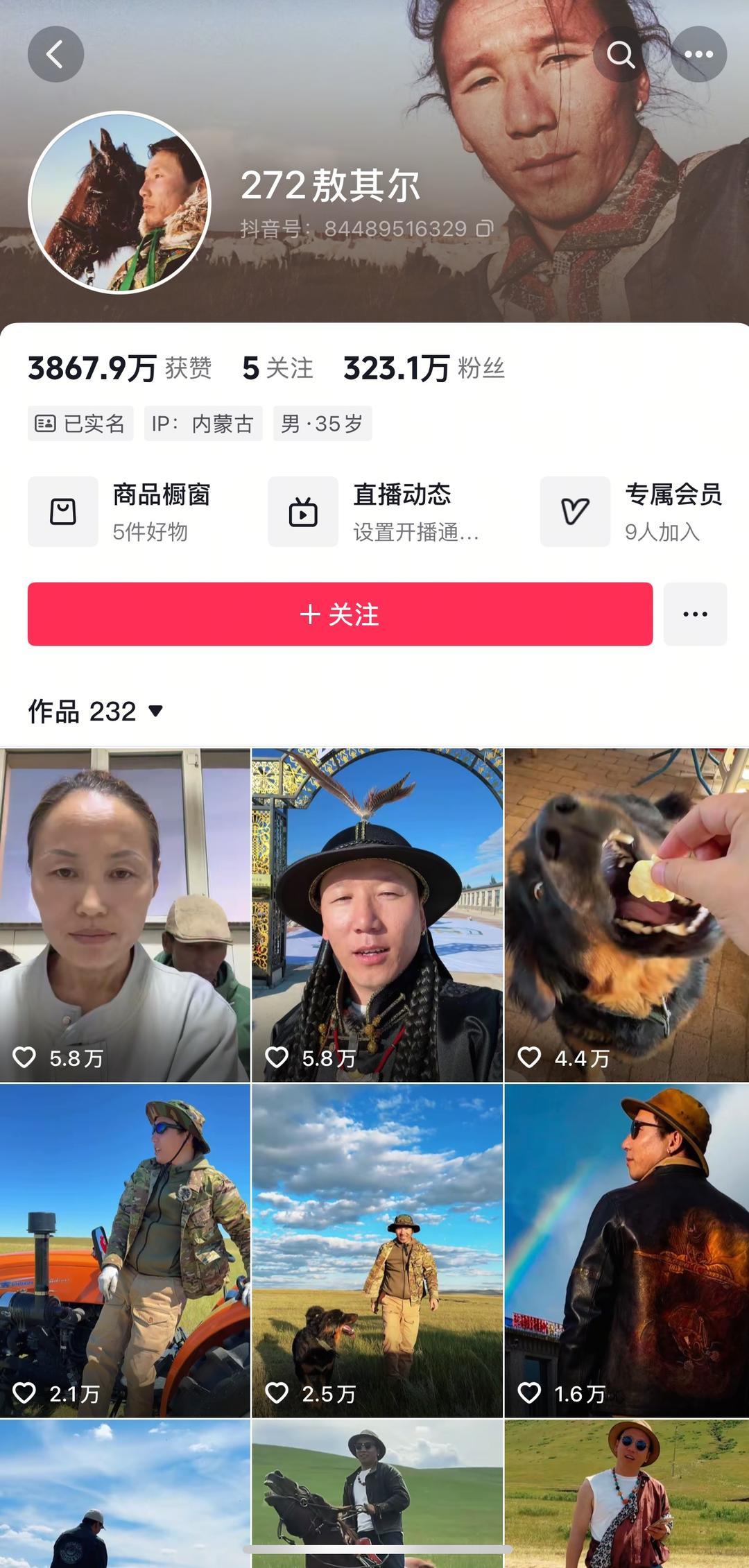 ▲敖其尔姐姐在账号下发布最新内容