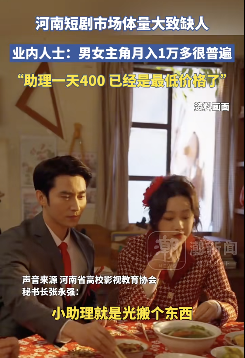 “低俗”短剧,让多少90后身价过亿?