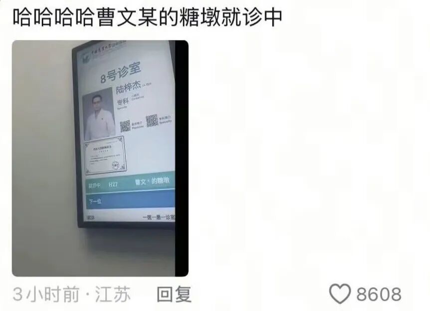 〓 图源新浪微博@陈皓然icon