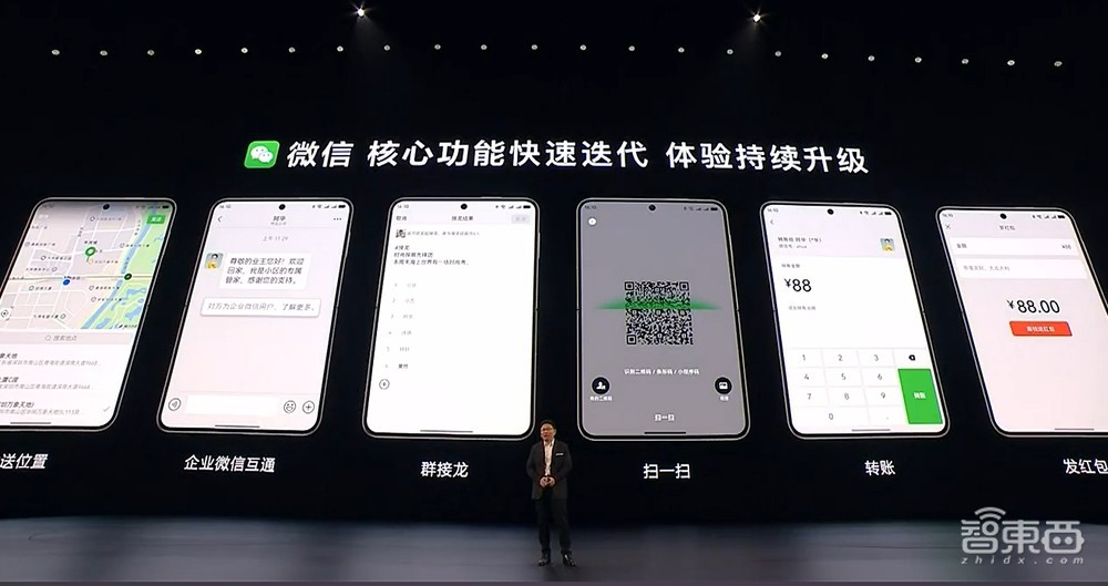 刚刚,余承东掏出纯血鸿蒙折叠机,拥抱DeepSeek,微信大升级,华为鸿蒙电脑来了