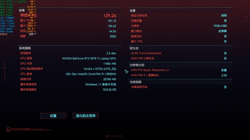7999元的i9-13900HX + RTX 5070 Ti游戏本你会买吗!七彩虹隐星P16 Pro笔记本首发评测