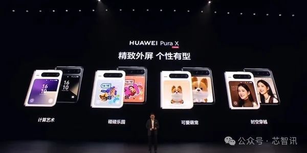 全球首款“阔折叠”新形态手机!华为Pura X正式发布:7499元起