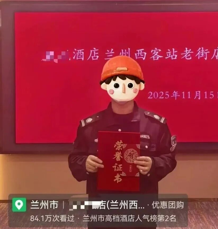 涉事酒店表彰了当事保安。相关视频截图