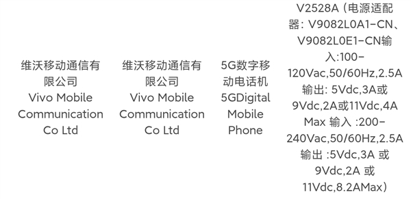 首款骁龙8 Gen5小屏旗舰 vivo S50系列入网