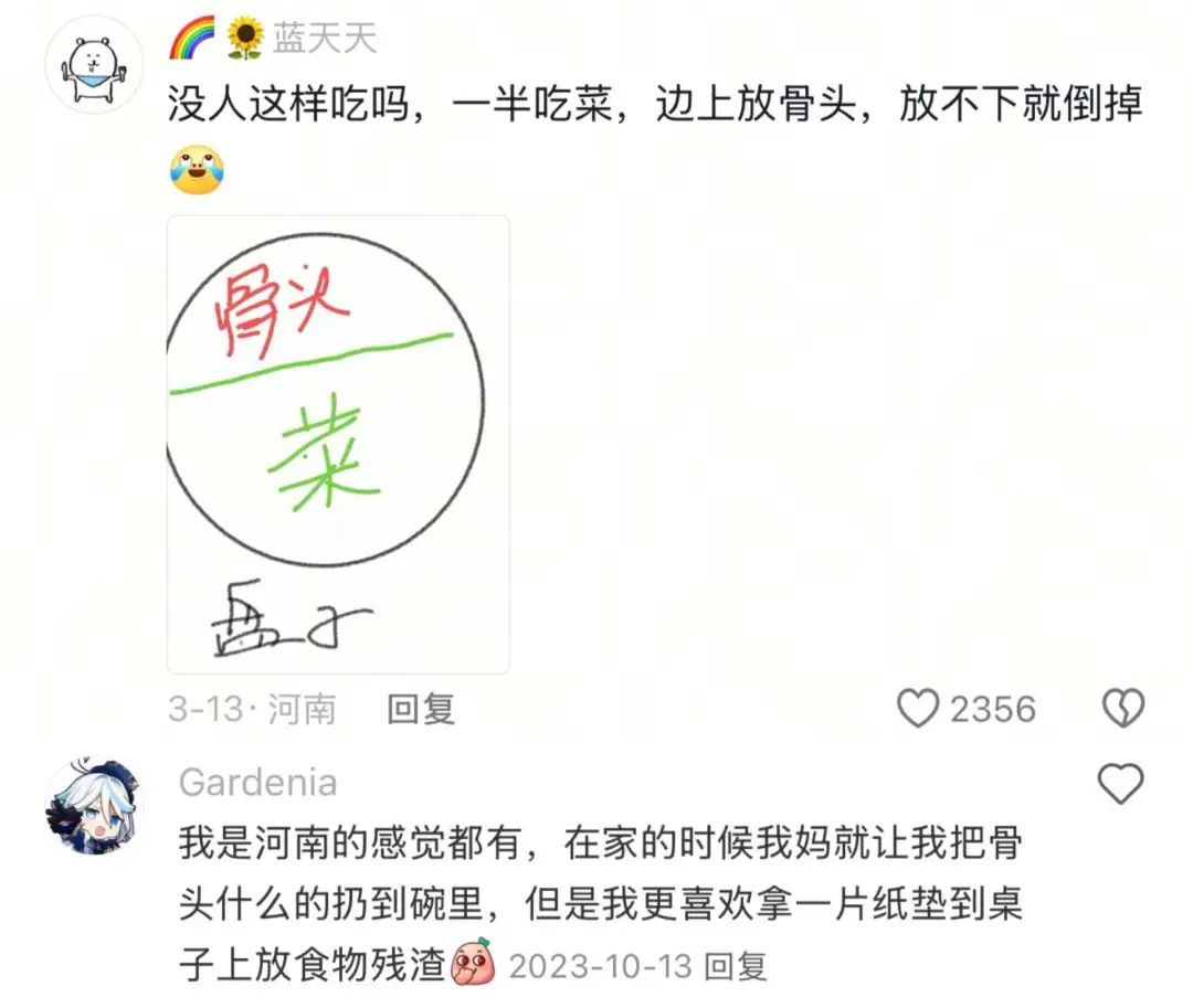 图源:抖音评论区截图