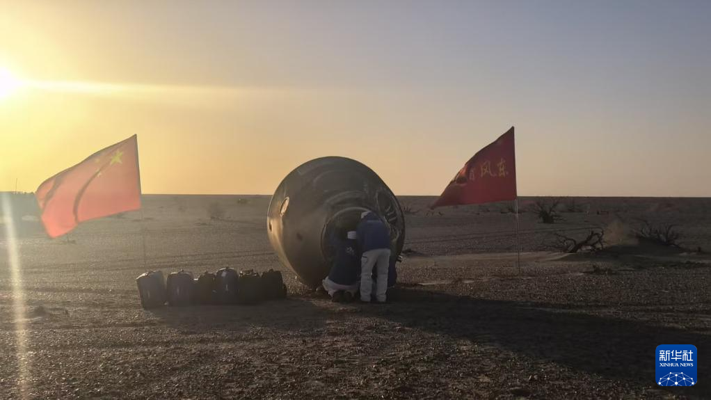 11月14日,载着神舟二十号航天员乘组的神舟二十一号载人飞船返回舱在东风着陆场成功着陆。新华社发(汪江波 摄)