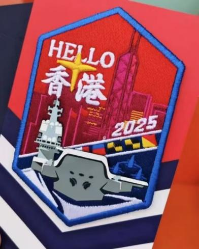 山东舰访港标识 图源:当代海军
