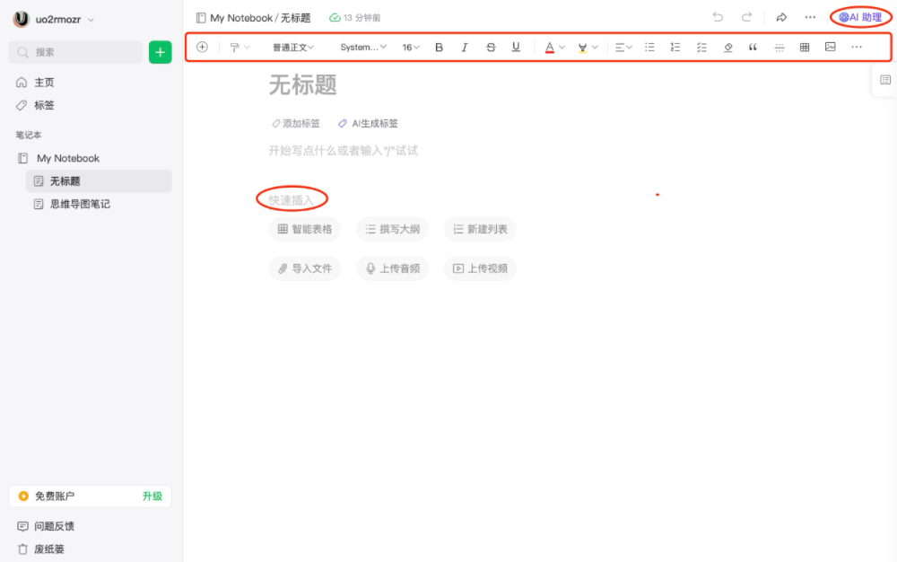 靠搞抽象冲进月活300万!前谷歌华人团队玩起“一键故事”,卷出vlog神作