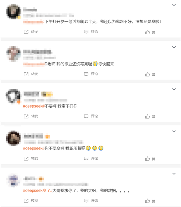 “DeepSeek崩了”登热搜第二 内部人员:正在处理中