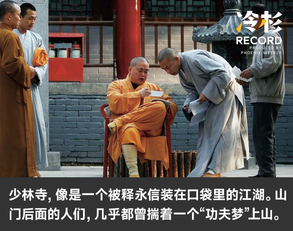 释永信和他的江湖