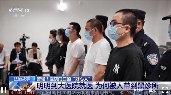 受审画面(图源:央视新闻)