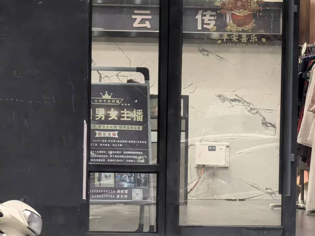 贵州省凤岗县,随处可见直播公司。澎湃新闻记者 明鹊 摄