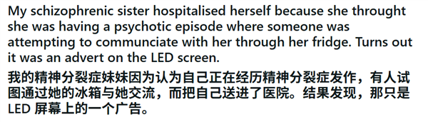 智能冰箱屏幕跳出广告：患精神分裂症女子病发入院