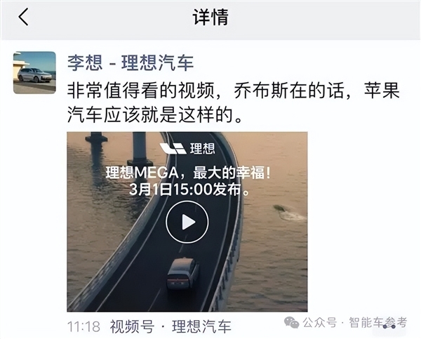 李想自曝常和雷军吃饭 不舒服的建议也会提