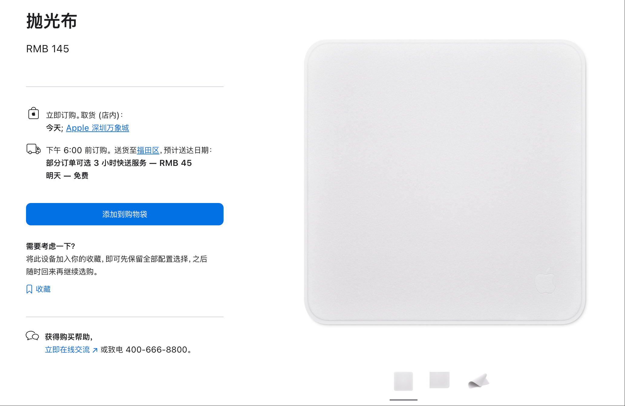 iPhone 17 Pro 的新屏幕,帮你立省 99 块