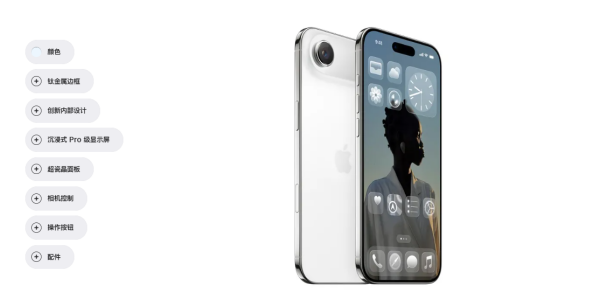 iPhone Air发售时间待定:备货不足叠加eSIM适配难题