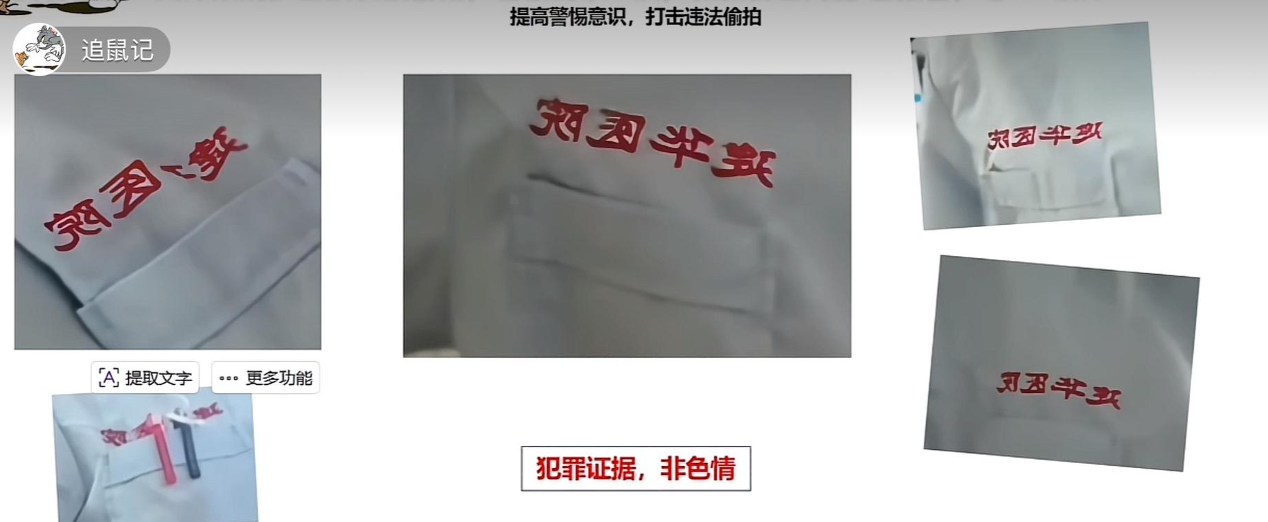 ▲博主发布的视频截图