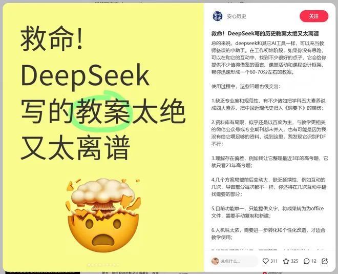 救命!在小红书,DeepSeek被玩坏了