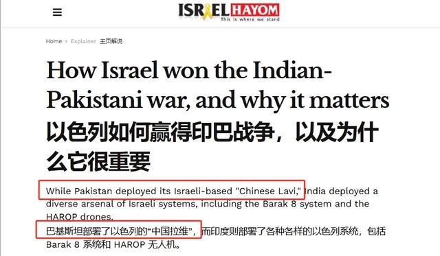 以色列这么蹭热度，印度知道吗？