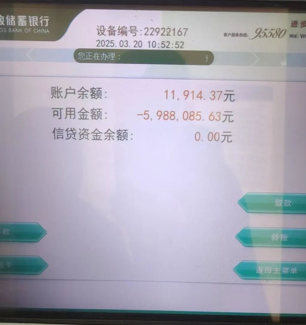王喜民的银行账户被冻结600万元