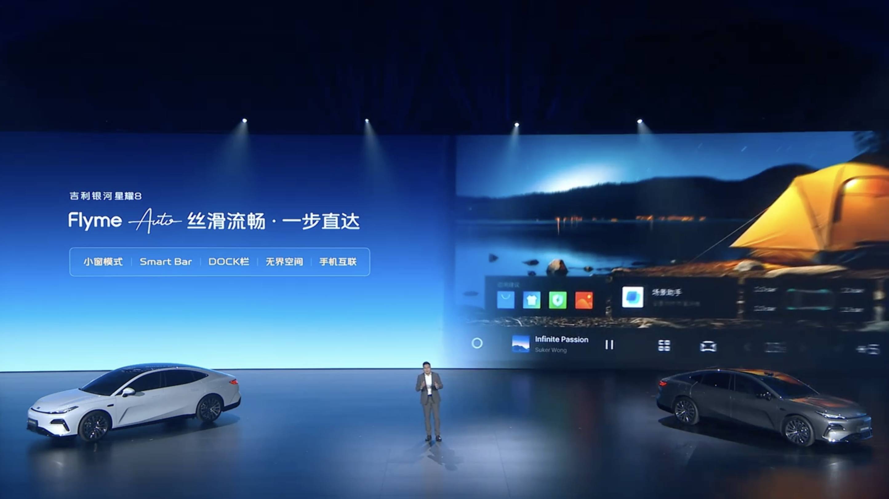 比汉 DM-i 便宜 5 万!吉利银河星耀 8 上市,11.58 万元起