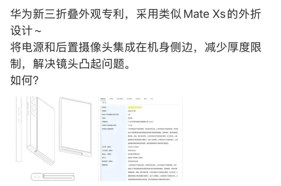 华为三折叠屏新机又放大招!带外折薄过直板机、主摄自拍 + 手势切屏体验拉满…