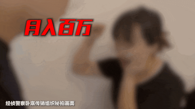 “会员”高喊“月入百万”口号。