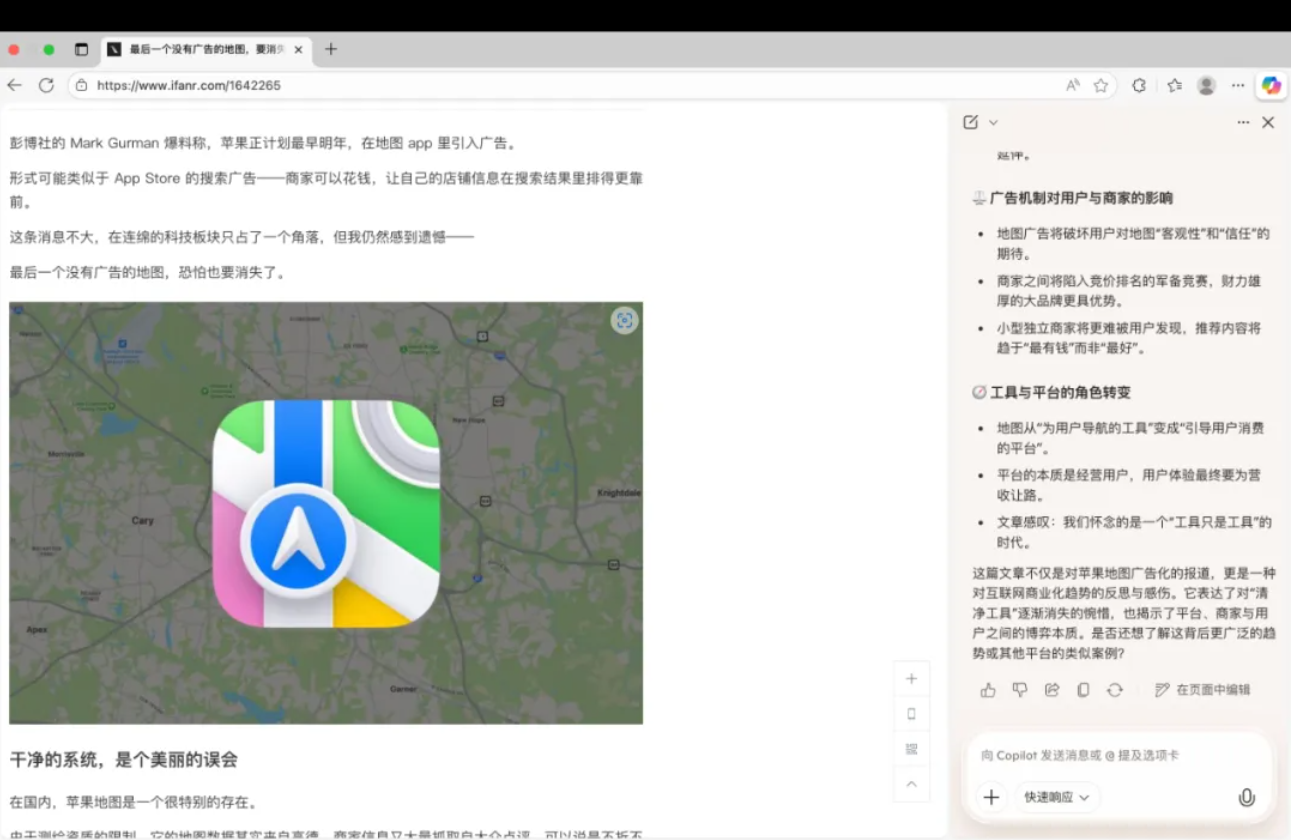 体验了一周 ChatGPT 浏览器,我还是把 Chrome 装了回来