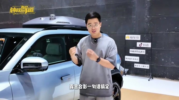 移动的百宝箱 方程豹钛3太懂年轻人了