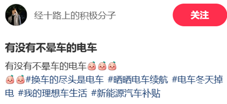 有多少打工人,被新能源甩晕在通勤路上?