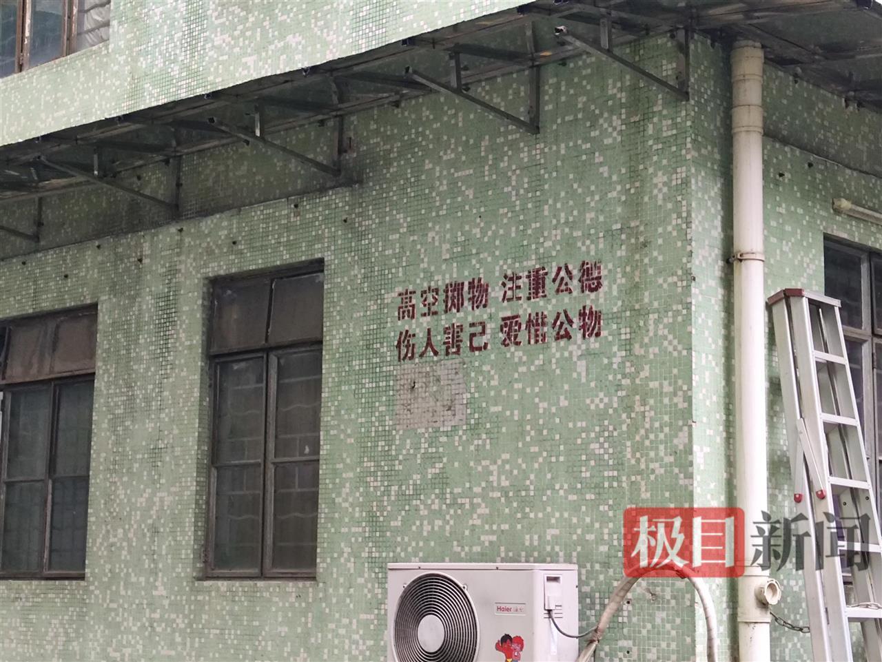 小区内居民楼上印刷有警示标语（极目新闻记者杨锦英摄）