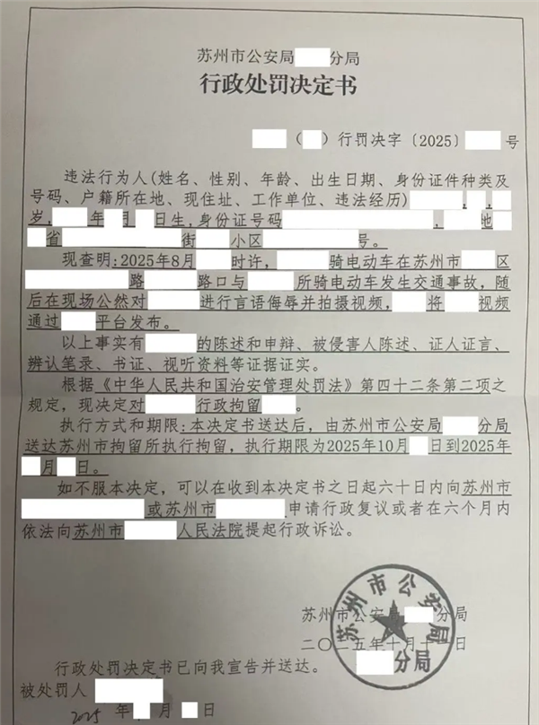 被贊教科書式回答“我聽交警的警的拘”有了后續(xù):發(fā)視頻女子被行拘!