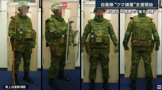 負(fù)責(zé)應(yīng)對(duì)熊災(zāi)的日本自衛(wèi)隊(duì)員隨身裝備展示,圖片截取自視頻