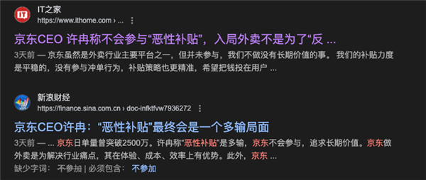 看完京东刚发的财报 我发现外卖是真不好干