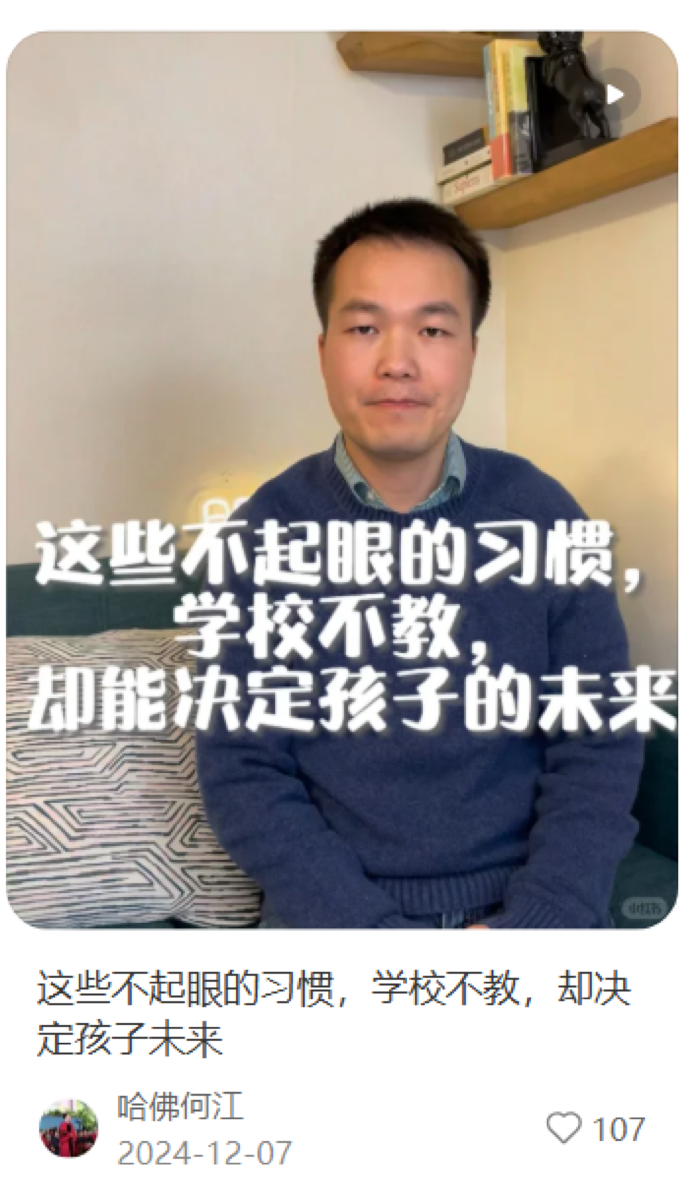 哈佛蒋同学被批特权代表!9年前站上同一演讲台的中国男生赢在哪里?如今又过得怎样了?