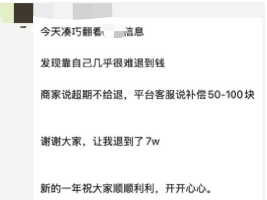 2025年第一天，花花所在互助群里，大家仍在为父母的事奔波