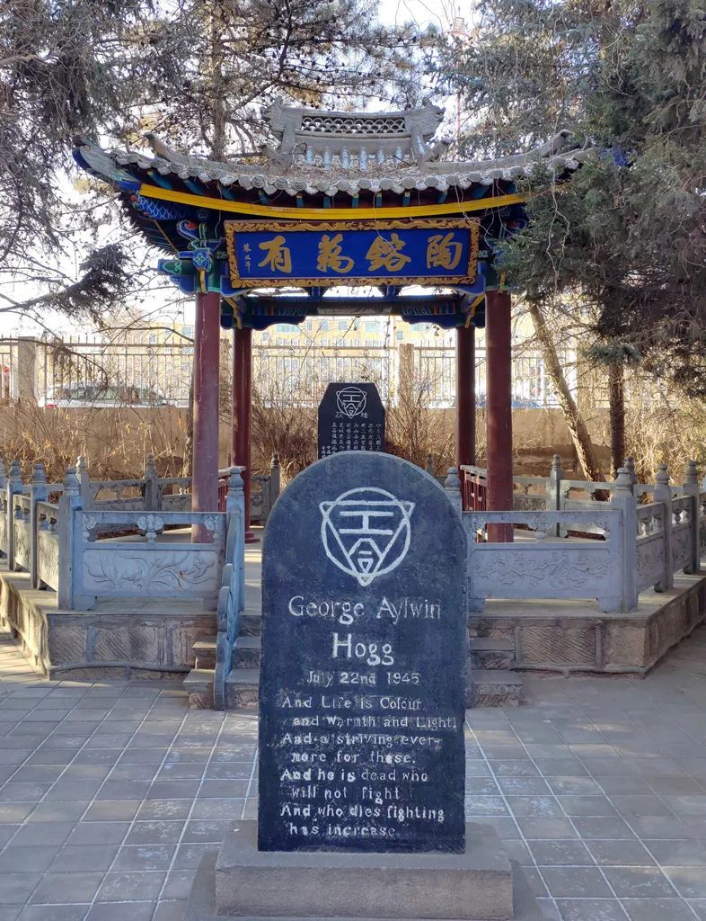 何克纪念亭上的陶融万有匾