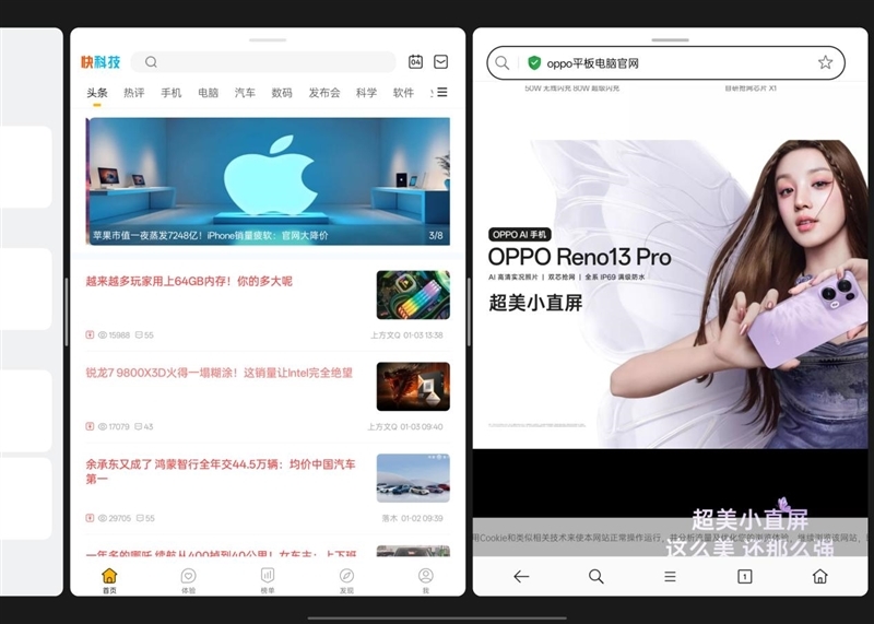 柔光护眼新标杆！OPPO Pad 3柔光版评测：办公学习文娱三合一神器