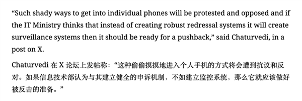 因一个骚操作 印度的反诈APP被全民抵制了