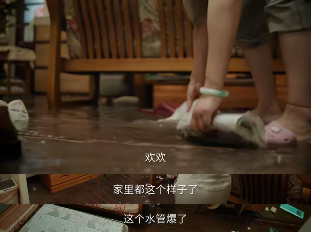 水管老化破裂,是老旧房屋的一大弊病。(图/《承欢记》)
