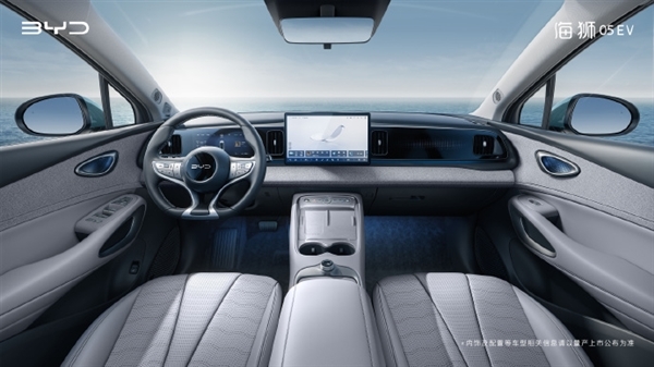 比亚迪全新SUV海狮05EV内饰公布:怀挡在握 冰箱随行