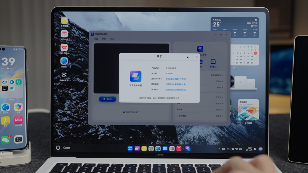 鸿蒙电脑,靠国产软件能用起来吗?