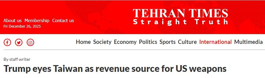 《德黑兰时报》网站文章截图