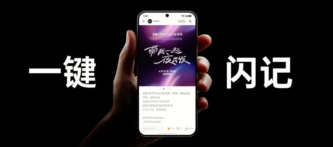 OPPO 发布 Find X8 Ultra,不再牺牲手感换影像