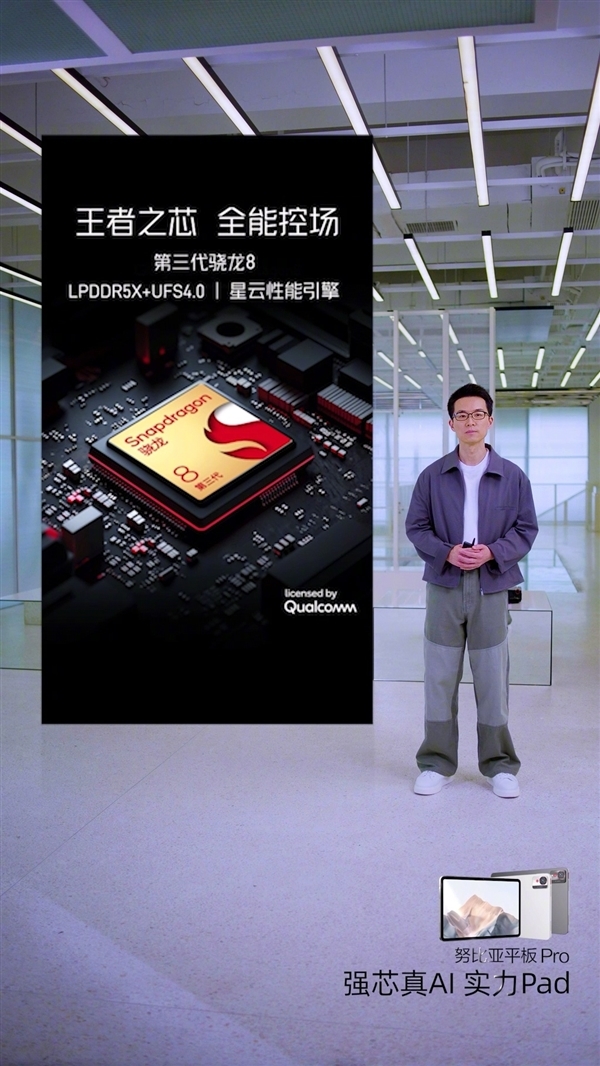 努比亚平板Pro发布:努比亚最强平板 2379.15元起